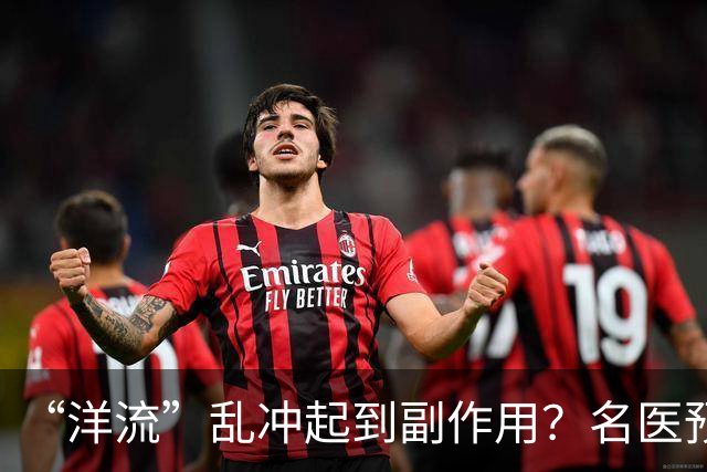 “洋流”乱冲起到副作用？名医预言：民进党恐一尸多命，她成最大苦主