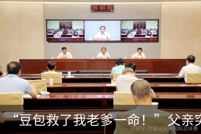 “豆包救了我老爹一命！”父亲突发不适，男子询问AI才知是脑梗，连夜求医抢回黄金4小时