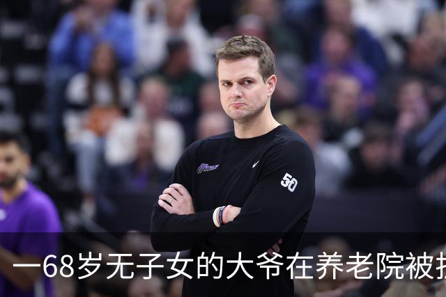 一68岁无子女的大爷在养老院被护工扇6个耳光，他没吵没闹，掏出手机：派车来接我，半小时后，护工们全傻了
