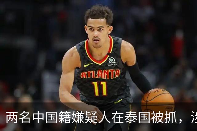 两名中国籍嫌疑人在泰国被抓，涉嫌参与阿联酋迪拜三人绑架遇害案，被害人遭沙漠埋尸