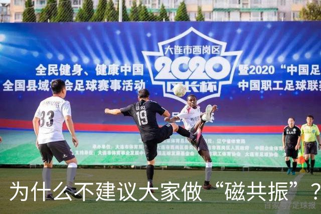 为什么不建议大家做“磁共振”？医生：不是辐射，主要因为这四点