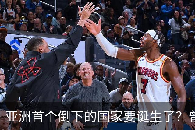 亚洲首个倒下的国家要诞生了？曾叫嚣取代中国，如今却步日本后尘