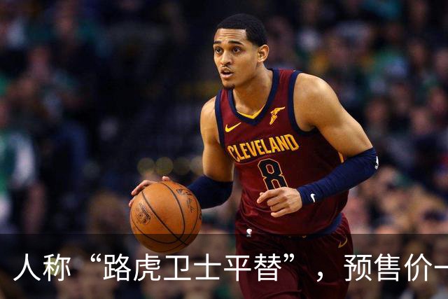 人称“路虎卫士平替”，预售价一出来，很多人都看走眼了