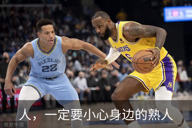 人，一定要小心身边的熟人