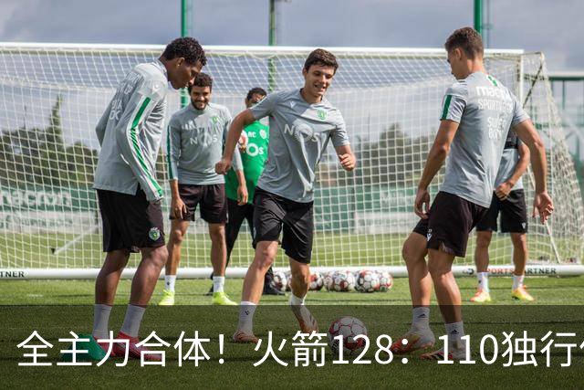 全主力合体！火箭128：110独行侠，谁是赢球最大功臣，数据不说谎