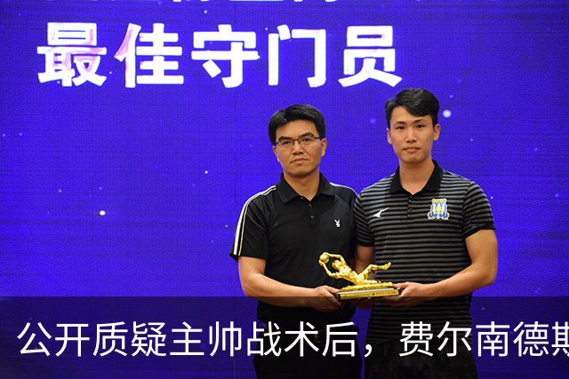 公开质疑主帅战术后，费尔南德斯被卡里克按上替补席