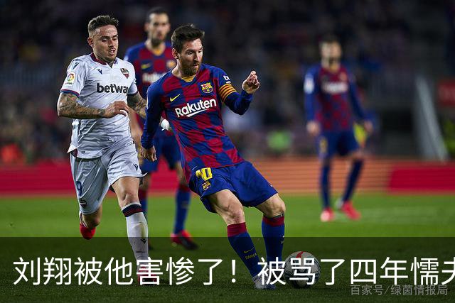 刘翔被他害惨了！被骂了四年"懦夫"，贴上"刘跑跑"的标签，原来他才是真正元凶！如今突然读懂14年前刘翔的那句无奈