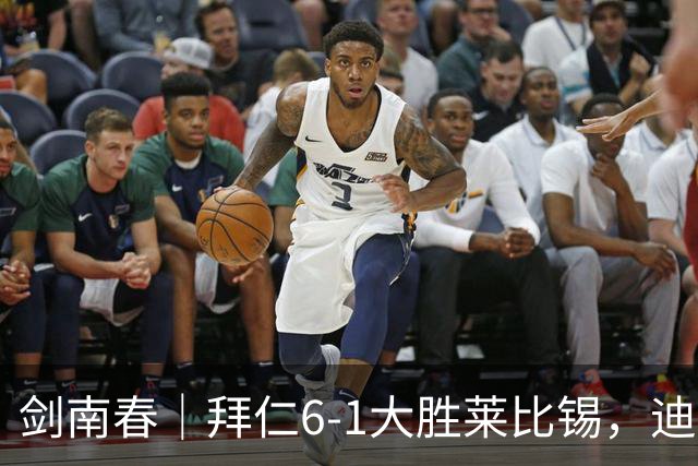 剑南春｜拜仁6-1大胜莱比锡，迪亚斯戴帽+助攻，凯恩1射2传