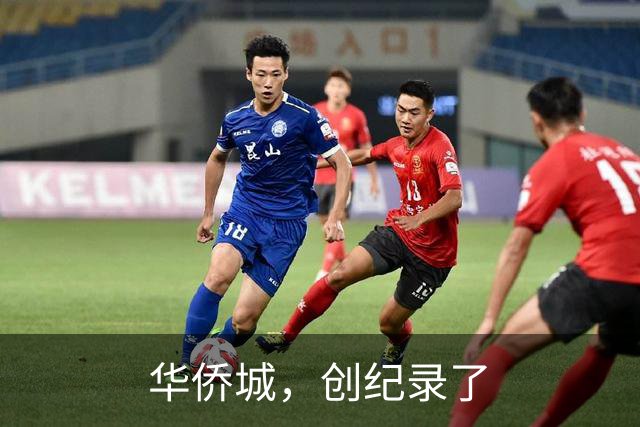 华侨城，创纪录了