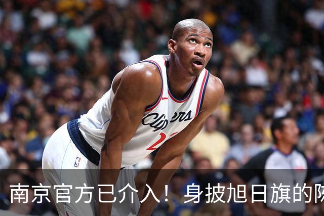 南京官方已介入！身披旭日旗的陈某已被遣返，知情人称其早有前科，工作人员称这不是小事