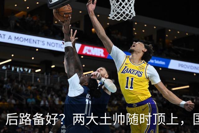 后路备好？两大土帅随时顶上，国足11月若崩盘，邵佳一或将下课