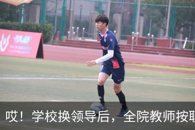 哎！学校换领导后，全院教师按职称缴纳横向经费......现在的大学，究竟还要把老师量化到什么时候啊！