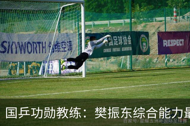 国乒功勋教练：樊振东综合能力最强！王楚钦内心很强大 既自信又自我