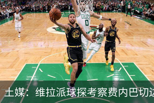 土媒：维拉派球探考察费内巴切边锋艾丁，可能在冬窗报价