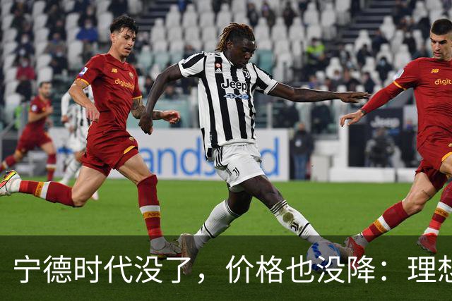 宁德时代没了，价格也没降：理想i6这刀砍向谁？