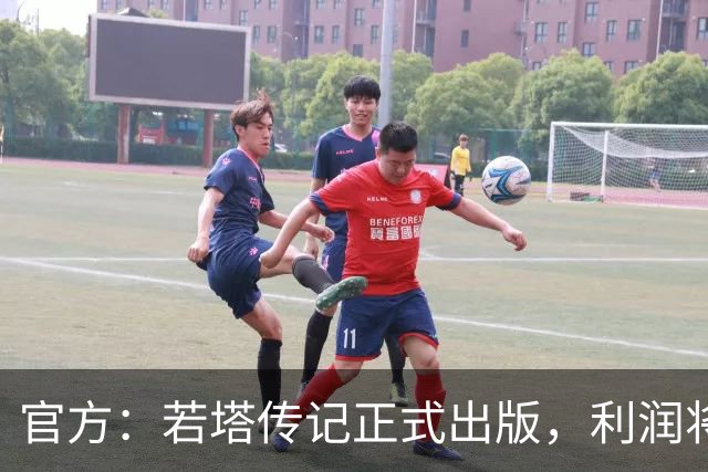 官方：若塔传记正式出版，利润将用于以若塔命名的草根足球计划