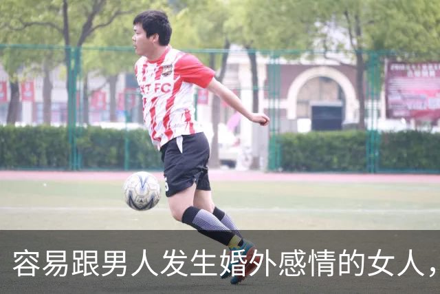 容易跟男人发生婚外感情的女人，基本都有这三个共同点