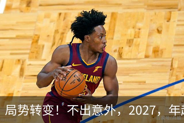 局势转变！不出意外，2027，年起，外卖、网约车、快递将迎来大变动
