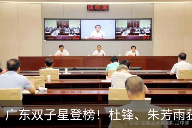 广东双子星登榜！杜锋、朱芳雨获2026中国篮球名人堂提名