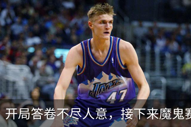 开局答卷不尽人意，接下来魔鬼赛程等待曼联闯关