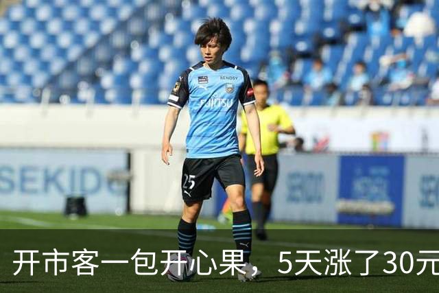 开市客一包开心果，5天涨了30元；山姆开始限购，30天只能买1件……发生了什么？