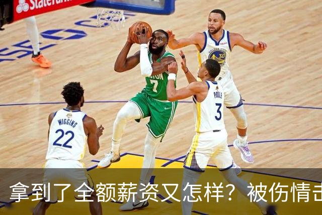 拿到了全额薪资又怎样？被伤情击倒的西蒙斯，NBA故事就此终结了