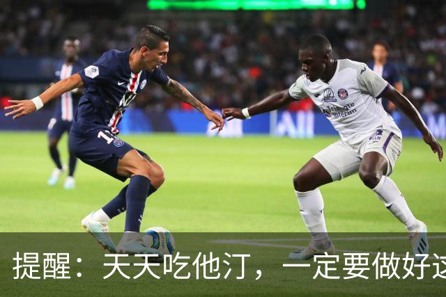 提醒：天天吃他汀，一定要做好这3点，可减少副作用