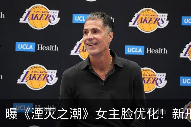 曝《湮灭之潮》女主脸优化！新形象曝光 物理效果回归