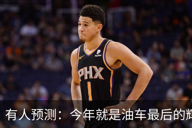 有人预测：今年就是油车最后的辉煌，2027之后买油车的将越来越少