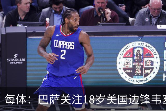 每体：巴萨关注18岁美国边锋韦塞，球员在挪威联赛崭露头角