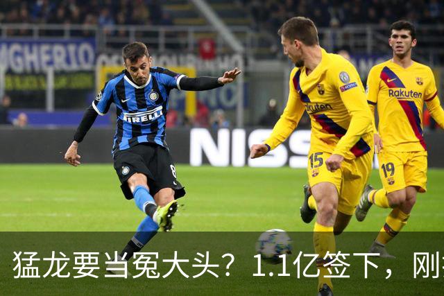 猛龙要当冤大头？1.1亿签下，刚打两场就养伤，快船被他套路了7年