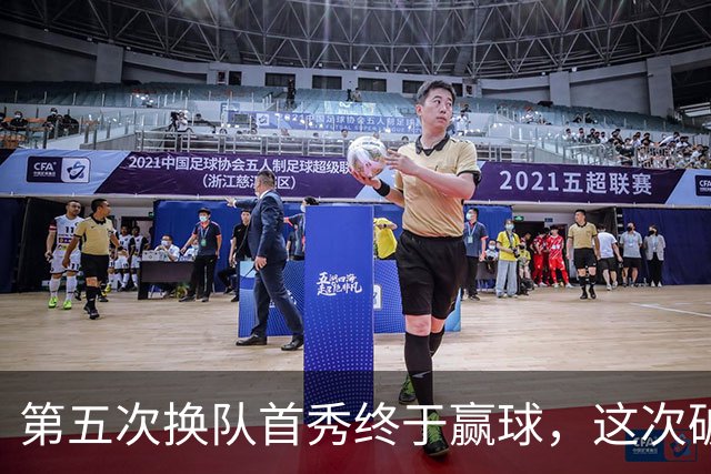 第五次换队首秀终于赢球，这次破咒能带詹姆斯通向总冠军吗