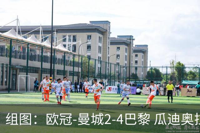 组图：欧冠-曼城2-4巴黎 瓜迪奥拉回归观赛