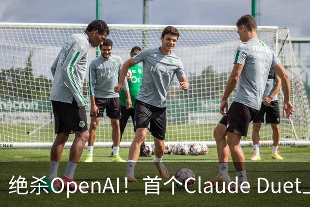 绝杀OpenAI！首个Claude Duet上岗，Opus 5.5 24 小时替你打工