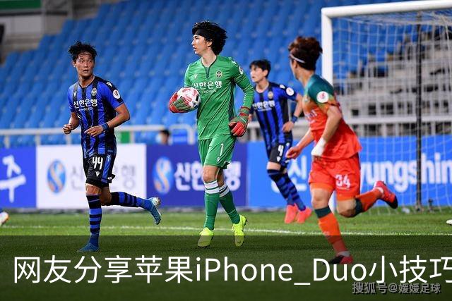 网友分享苹果iPhone Duo小技巧：录入食指第二指节指纹，拿起手机即自然解锁