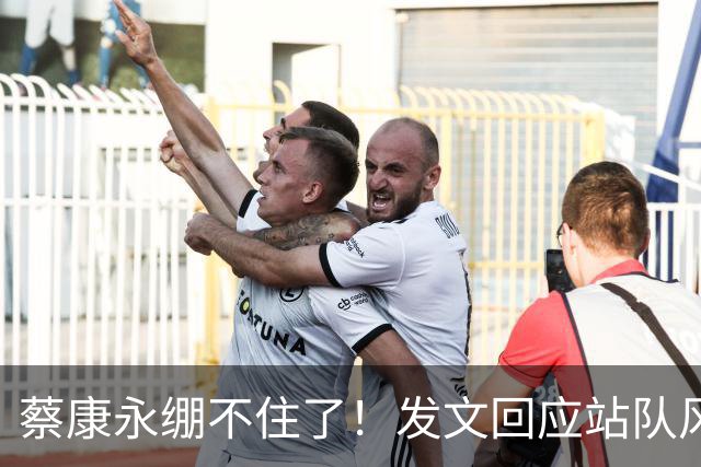 蔡康永绷不住了！发文回应站队风波，网友不买账仍吐槽其是两面人