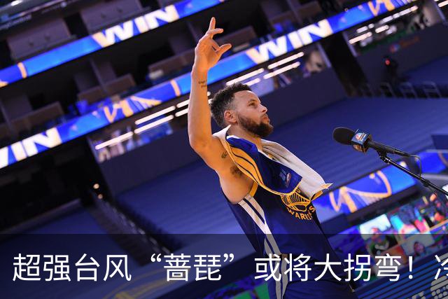 超强台风“蔷琵”或将大拐弯！冷空气正影响佛山→