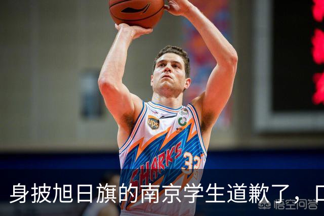 身披旭日旗的南京学生道歉了，口罩后面藏着几分真悔意？