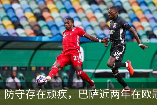 防守存在顽疾，巴萨近两年在欧冠7次单场丢球3+，23场2零封