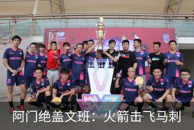 阿门绝盖文班：火箭击飞马刺