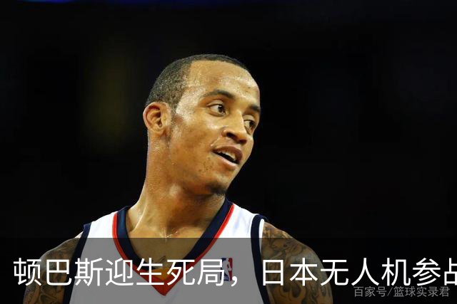 顿巴斯迎生死局，日本无人机参战，普京连发三问，请泽连斯基回答