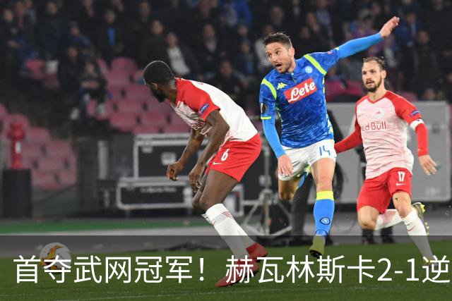 首夺武网冠军！赫瓦林斯卡2-1逆转卡塔尔 1000赛首冠+生涯首冠