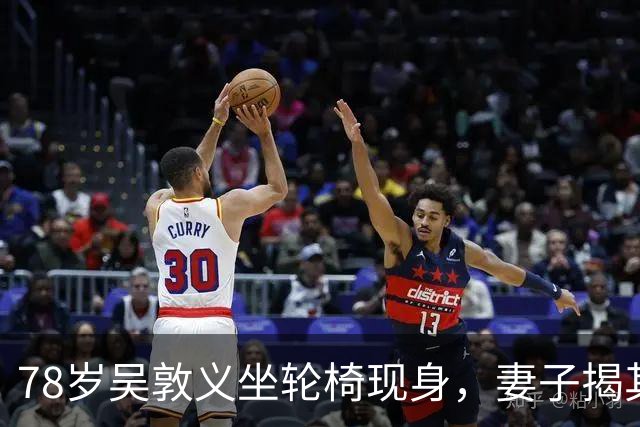 78岁吴敦义坐轮椅现身，妻子揭其“大脑前额叶退化”，睡梦中仍心系这事