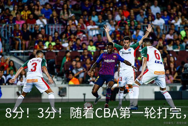 8分！3分！随着CBA第一轮打完，终于知道郭士强选人眼光有多差了
