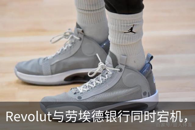 Revolut与劳埃德银行同时宕机，谷歌云是元凶吗？